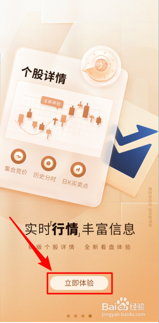 安装中国银河证券后首次怎么打开