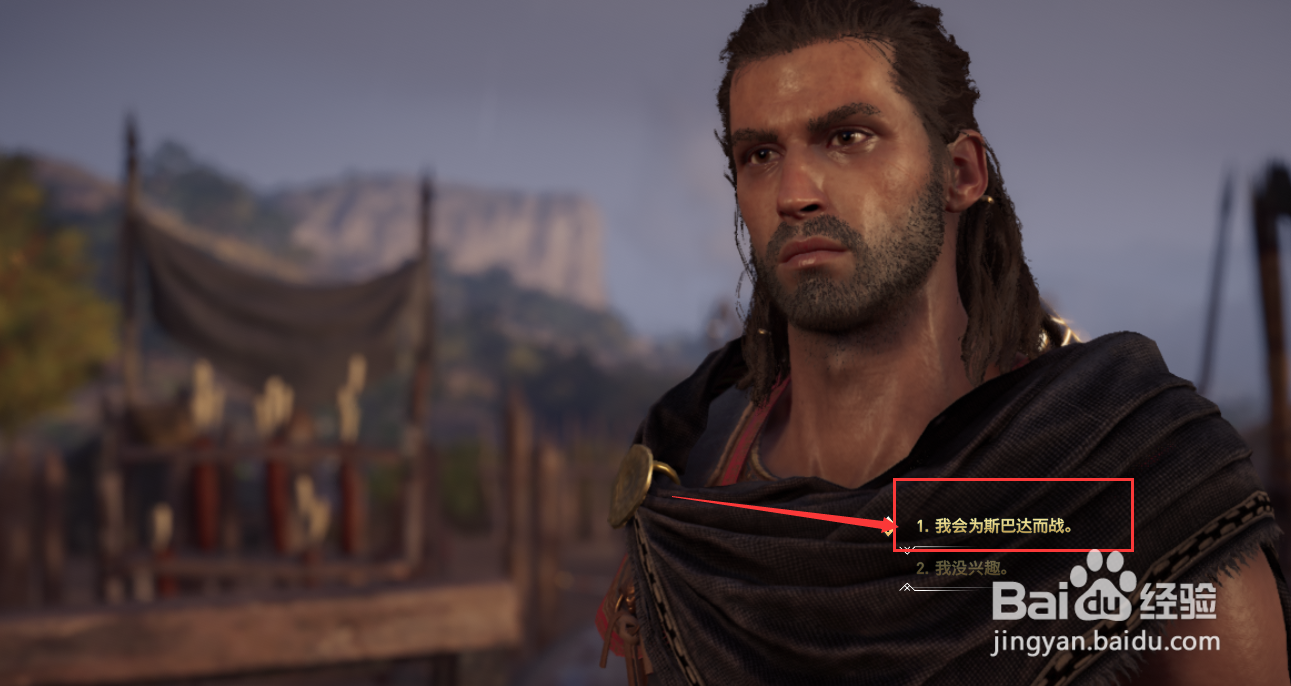 刺客信条奥德赛征服战怎么开启