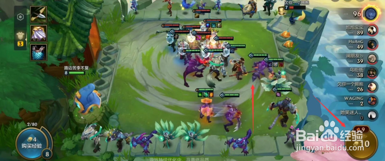 金铲铲之战狂野刺转杰斯装备搭配攻略