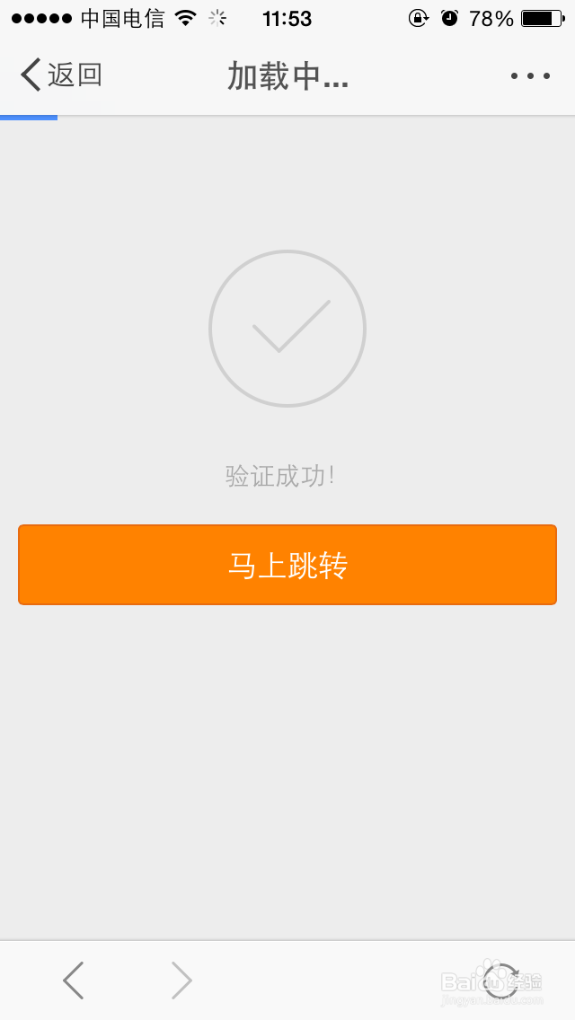 新浪微博更换登录名或者登录手机号码