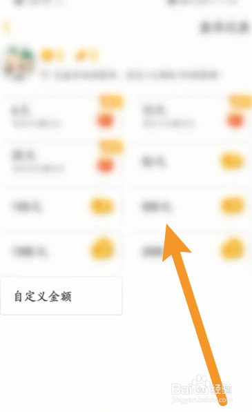 游拍直播软件中怎么进行充值
