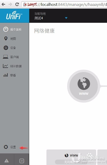 Unifi控制器增加管理员角色用于管理不同的站点