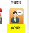 如何通过中国邮政储蓄银行手机银行查询汇票号