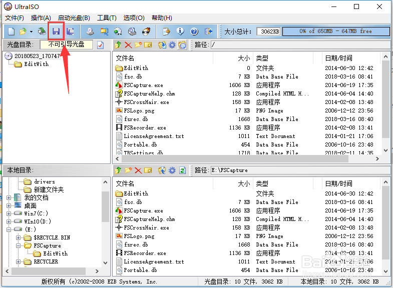 如何使用虚拟光驱软件