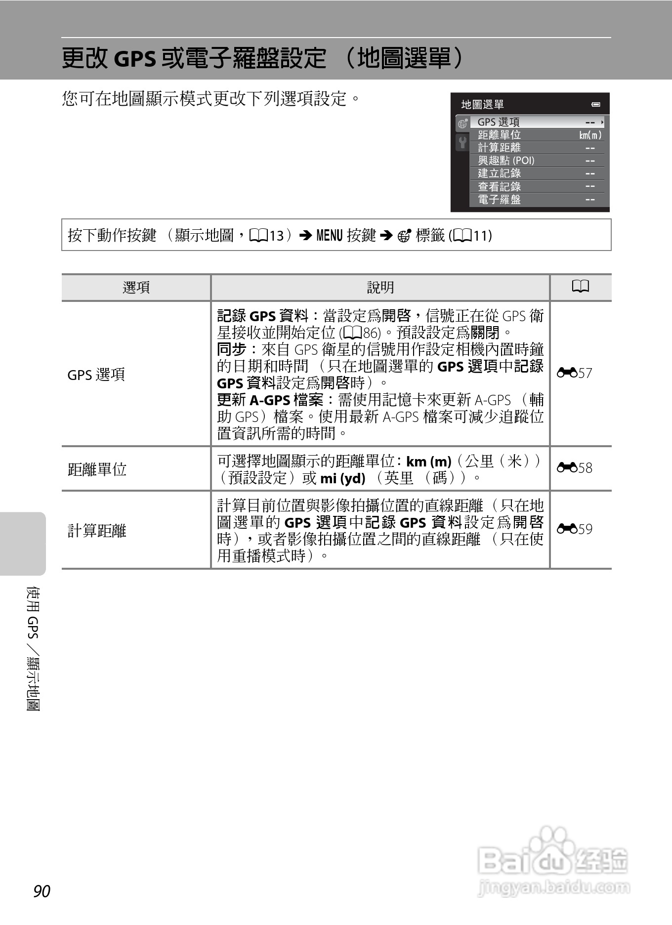 尼康COOLPIX AW100数码相机使用说明书:[12]