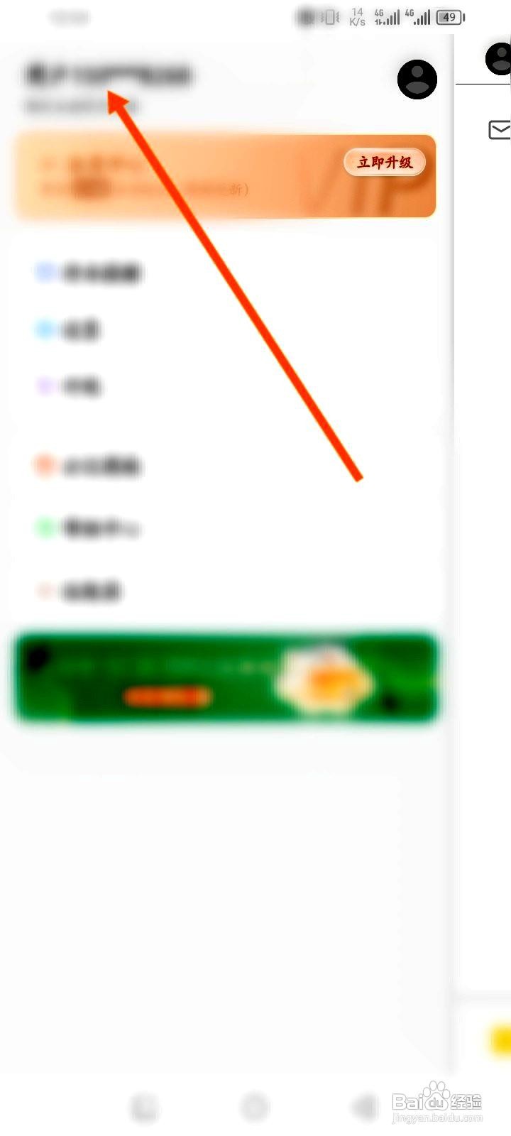 云记app绑定邮箱的操作步骤