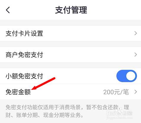 信用卡闪付怎么开启