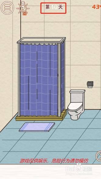 找到爸爸的私房钱第十关过关攻略