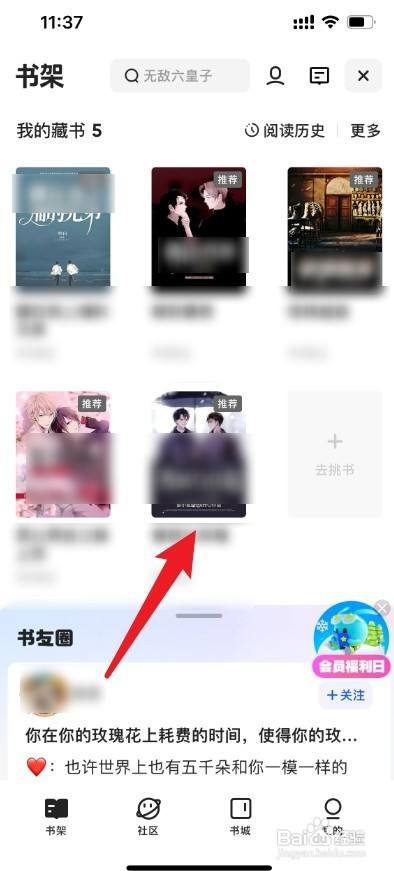 如何从夸克上找电子书