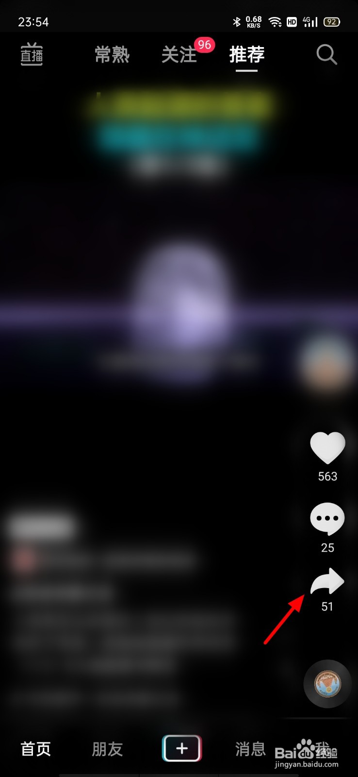 怎样举报抖音作品