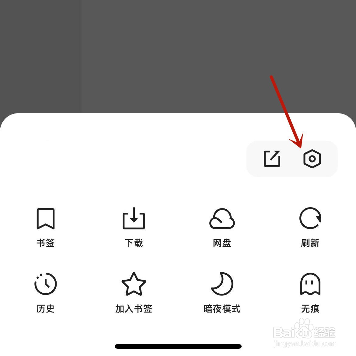 夸克怎么打开智能保护功能提示