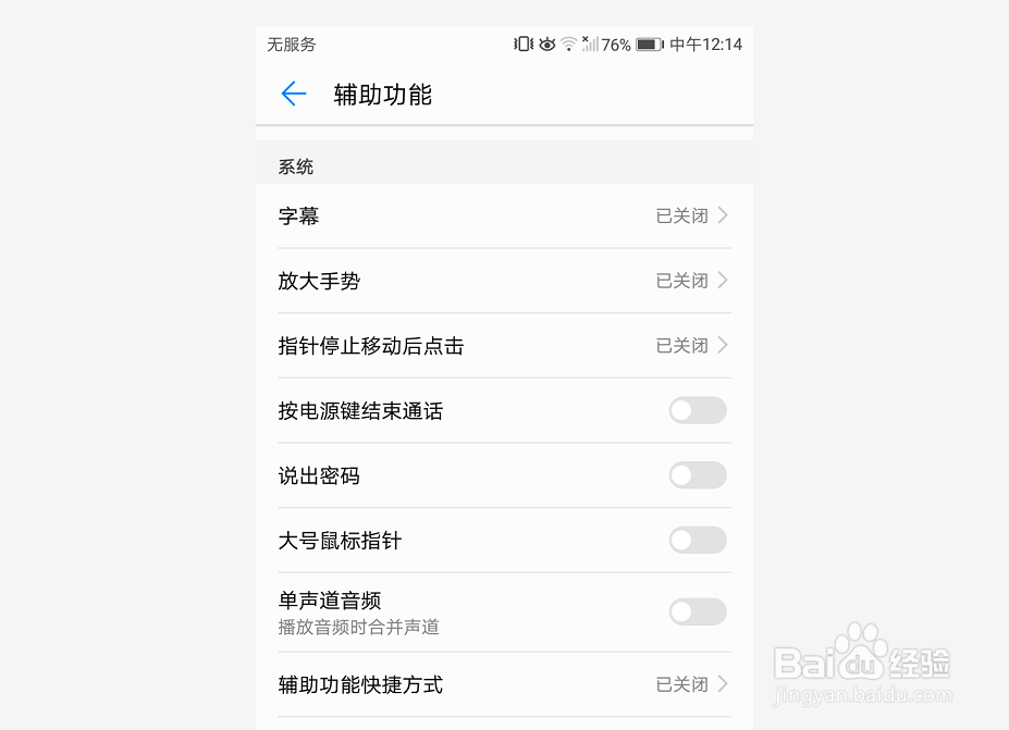 华为nova3i怎么桌面图片放大