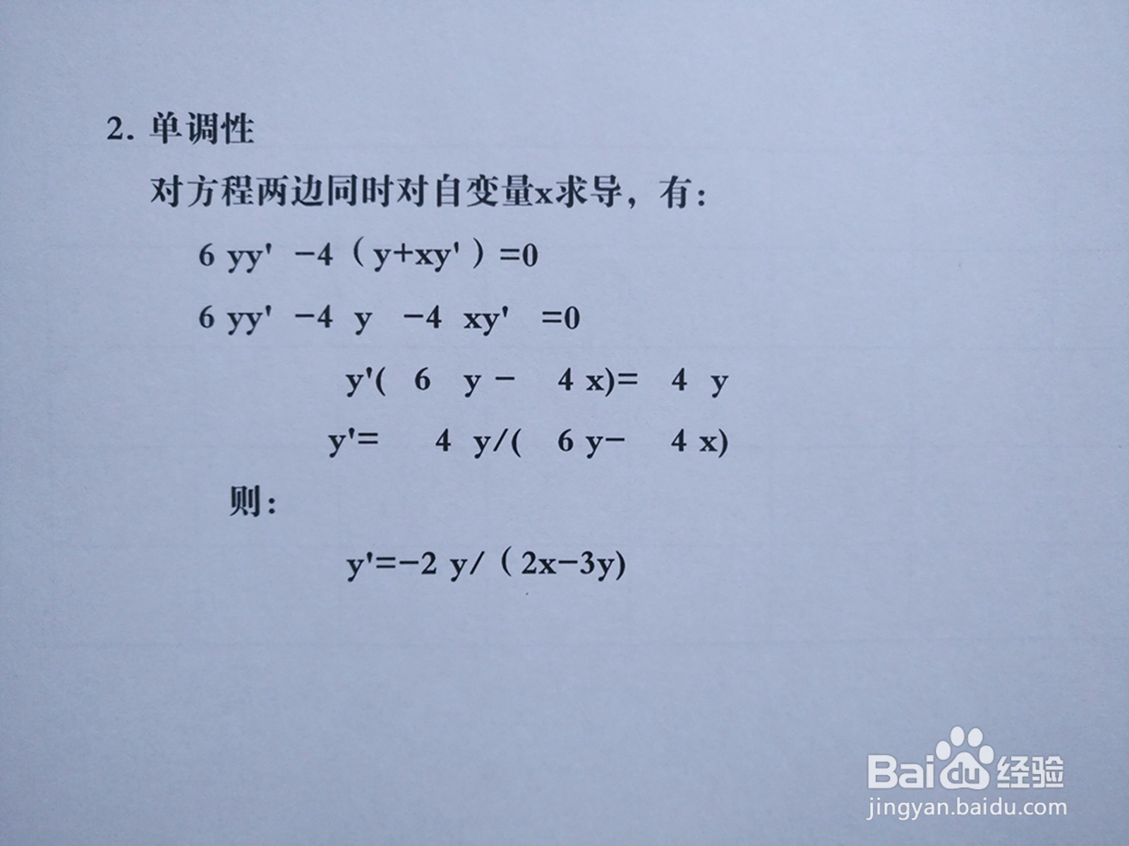 曲线3y²-4xy+6=0的性质及图像示意图如何画？