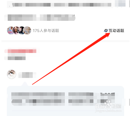 安卓版新周刊如何调节互动话题的字体大小？