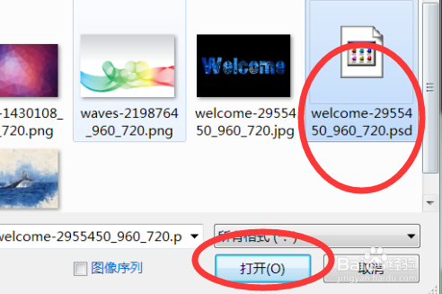 PS如何插入喜欢的图片