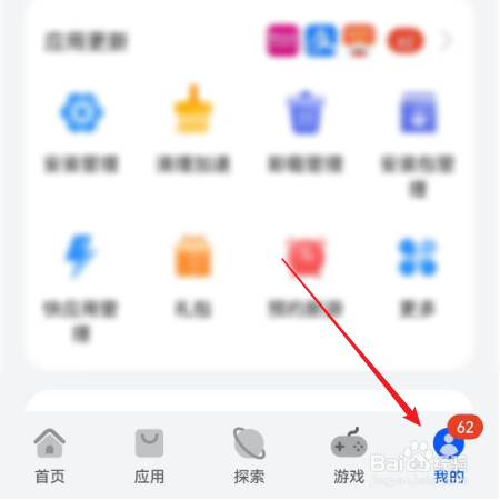 手机应用更新好还是不更新好
