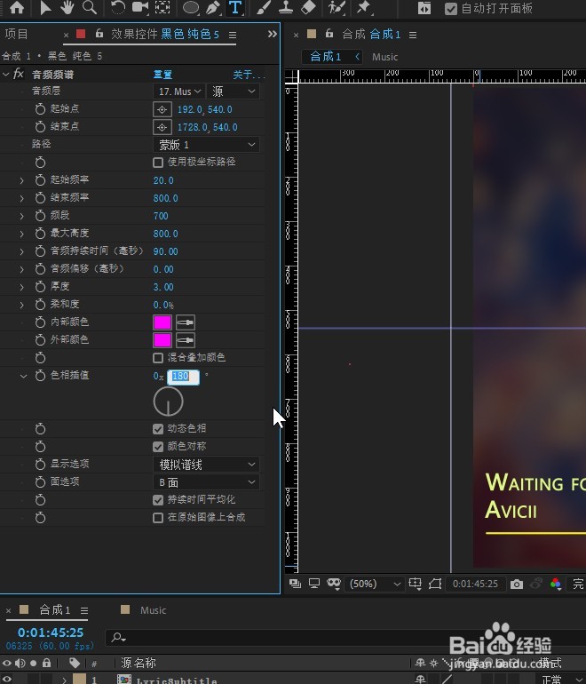 Ae 2019 怎样把音频频谱线条变成五颜六色