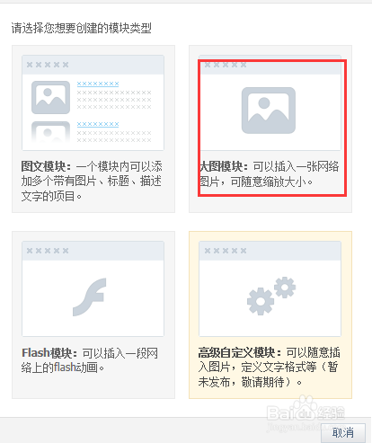 怎么在自己QQ空间首页添加美图