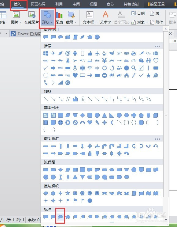 制作立体文本框