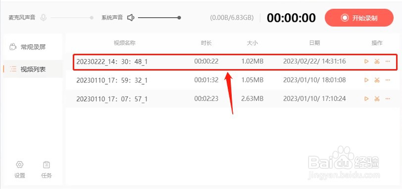 电脑怎么录屏按哪个键这个录屏方法简单好用