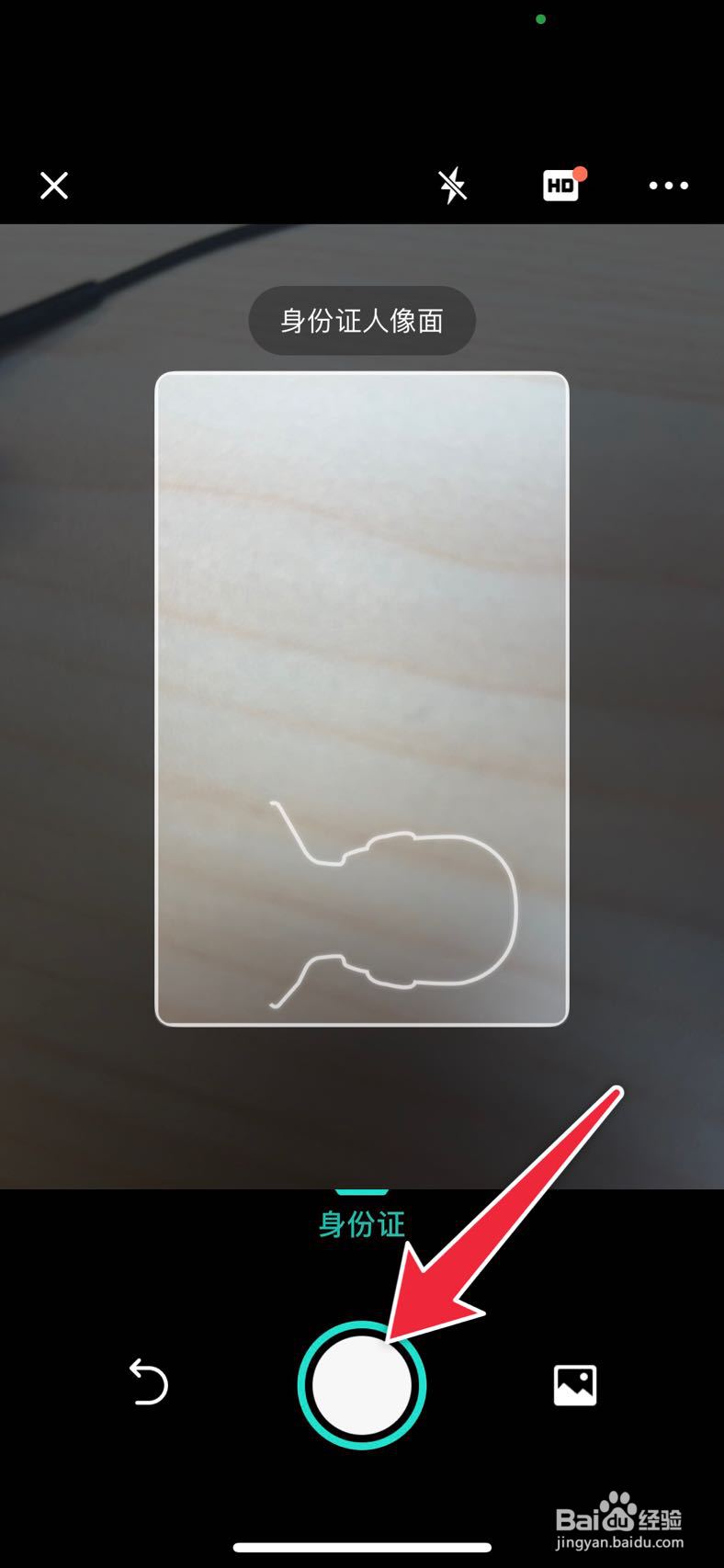 扫描全能王如何制作身份证复印件