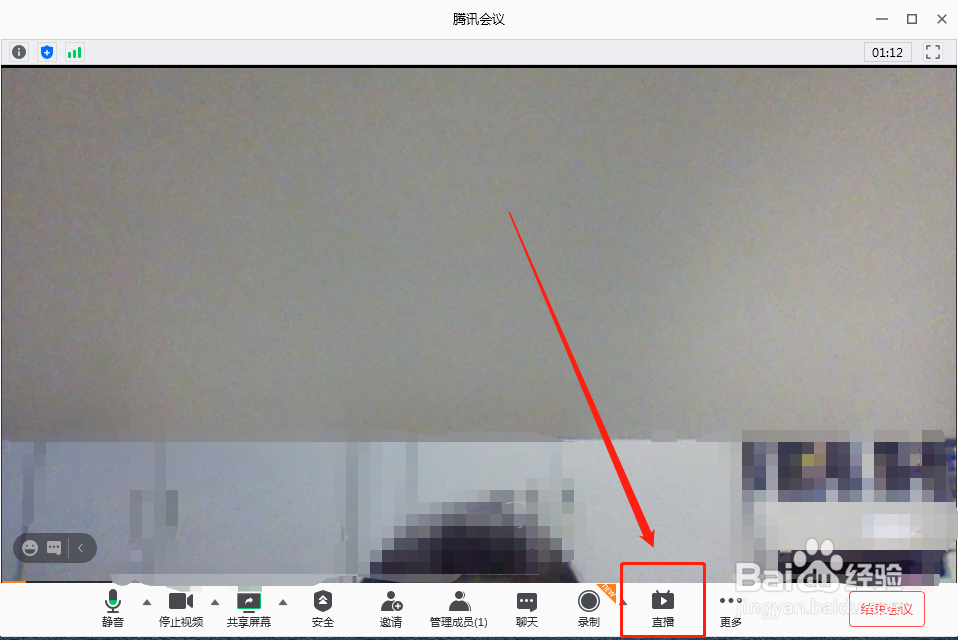 怎么用腾讯视频会议进行直播？
