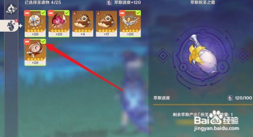 原神祝圣之霜怎么才能获得