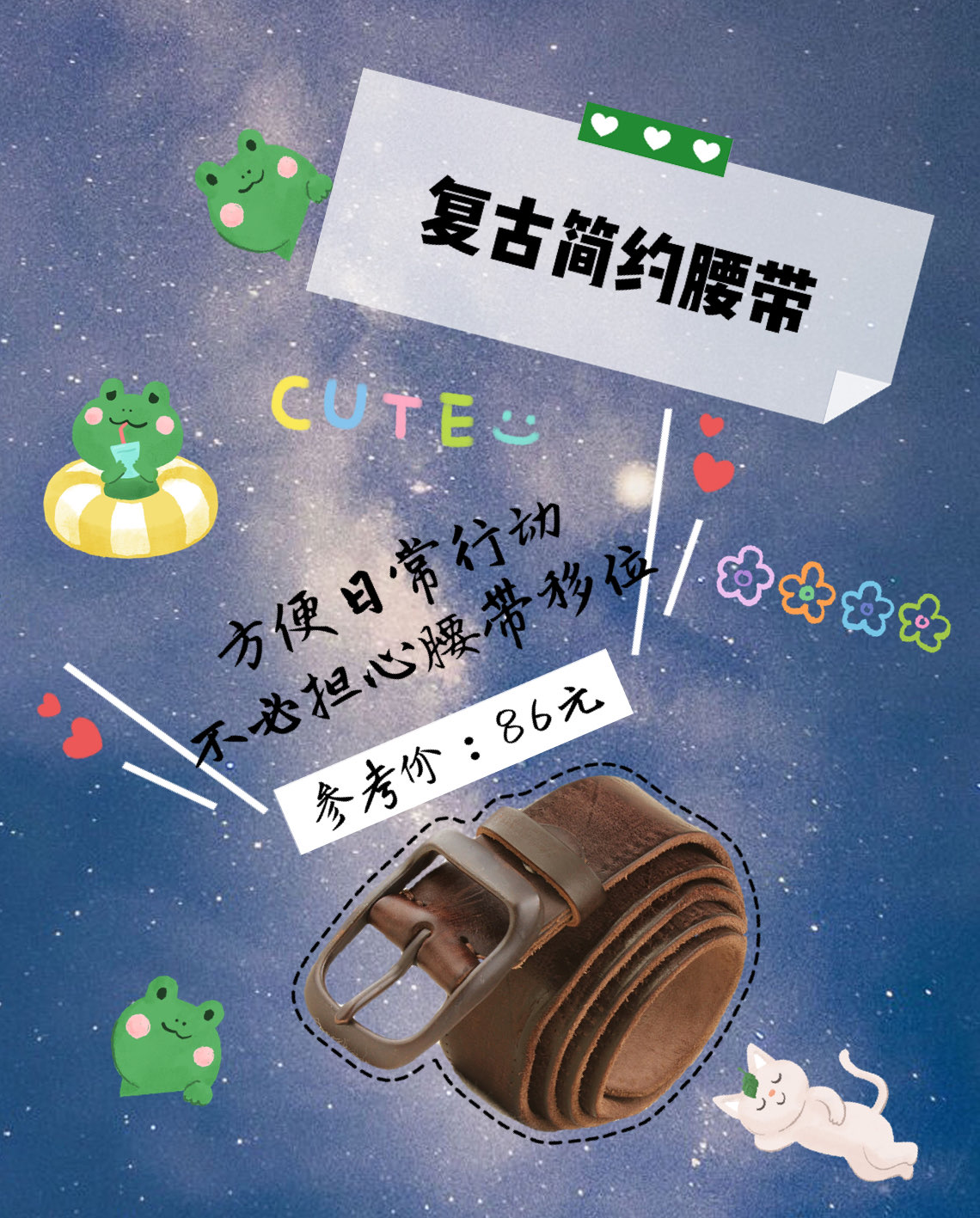 凹造型必备的腰带，时髦精致感