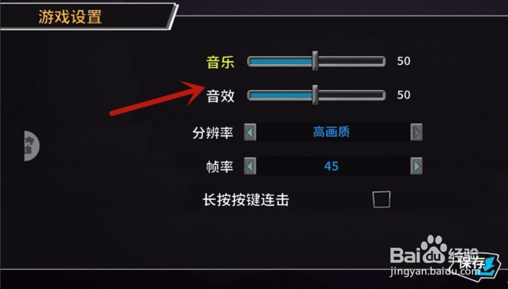 失落城堡手游怎么设置音乐音效