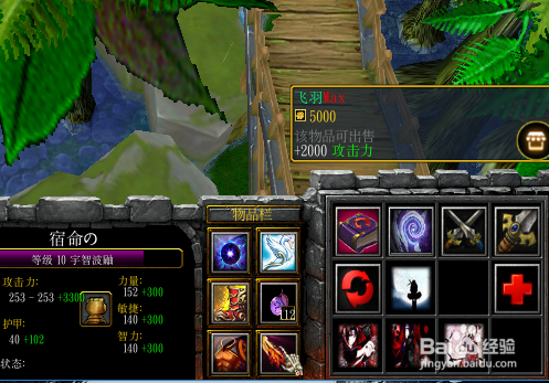 夙命的低语正式版中级装备升级合成攻略