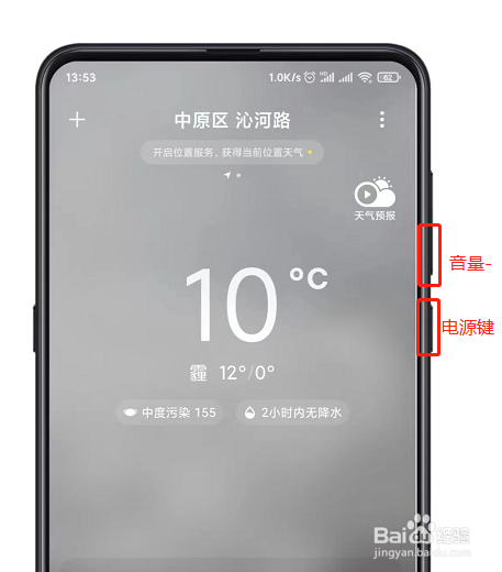 小米快速截屏操作方法