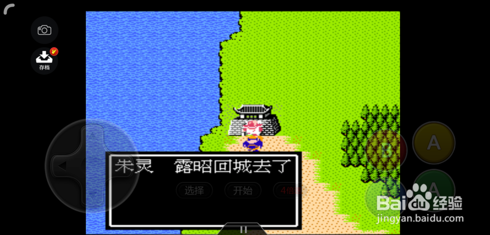 三国演义怎么让朱灵露昭离队