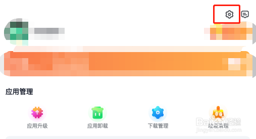 怎样关闭360手机助手的下载推荐