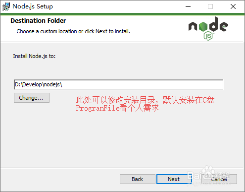 Node.js安装及环境配置