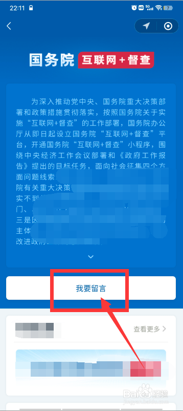 过度防疫如何投诉举报