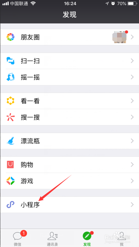 新手就能赚钱的微信小游戏反应王子