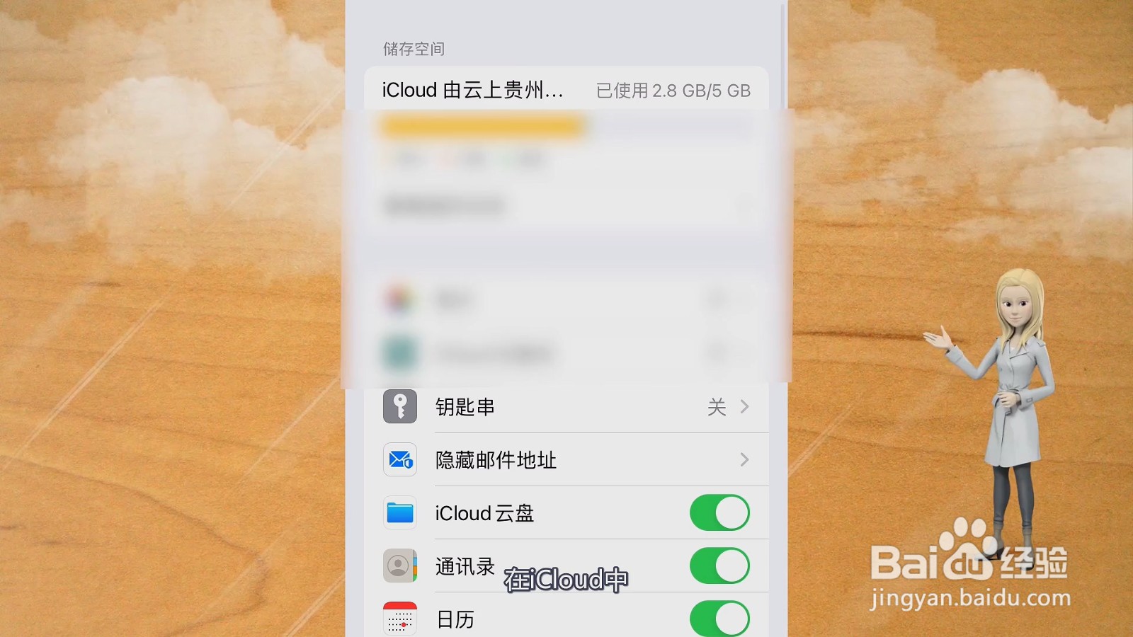 备忘录误删恢复