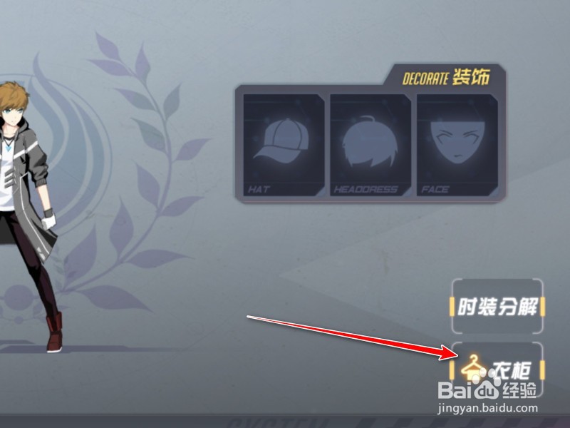 黑月怎么换衣服