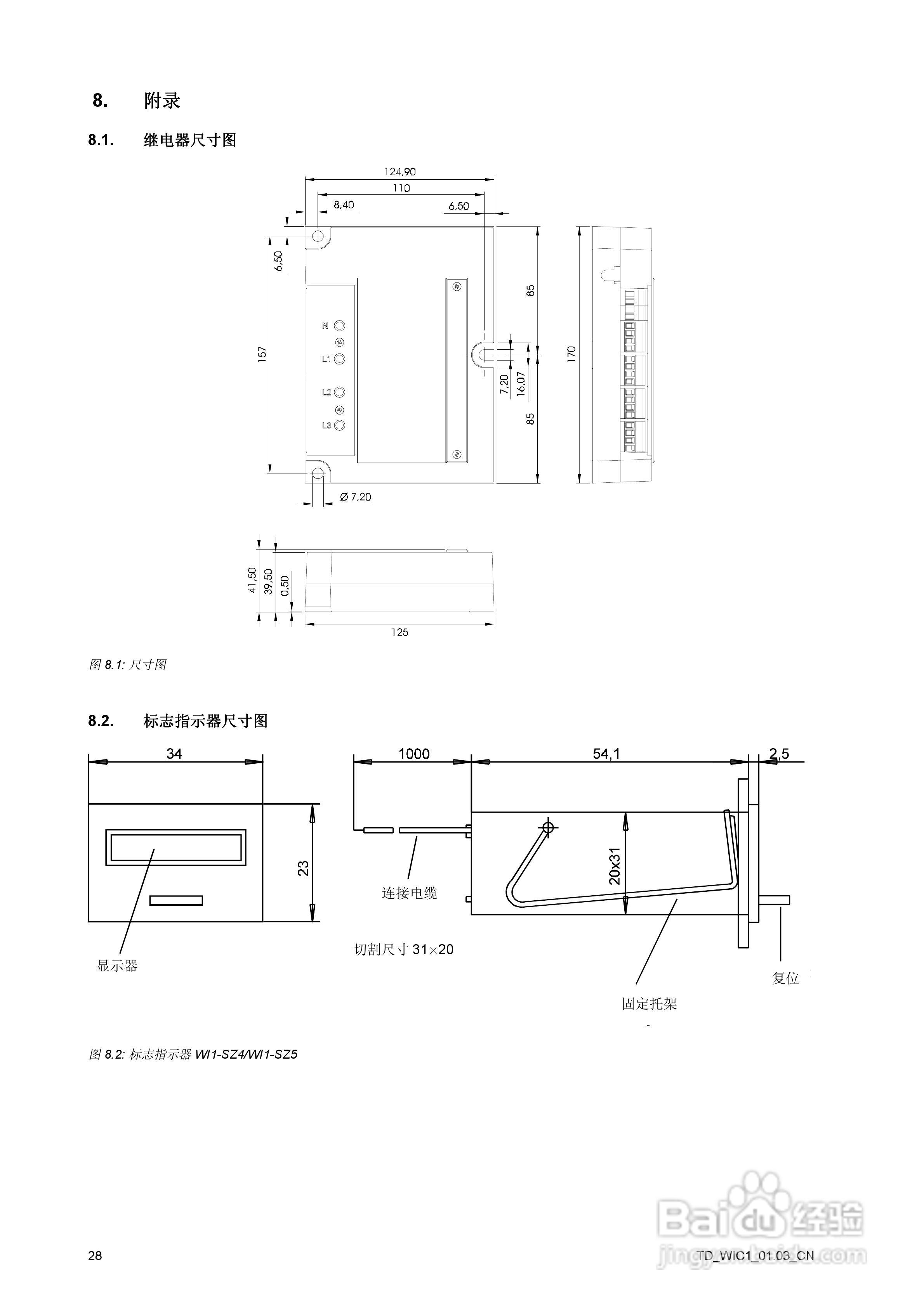 SEG WIC1-CT供电时间过流和接地电流继电器说明书:[3]