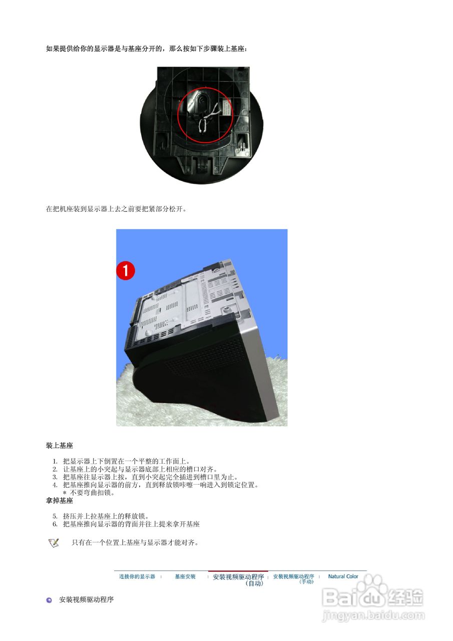 三星704MS Plus显示器使用说明书:[2]