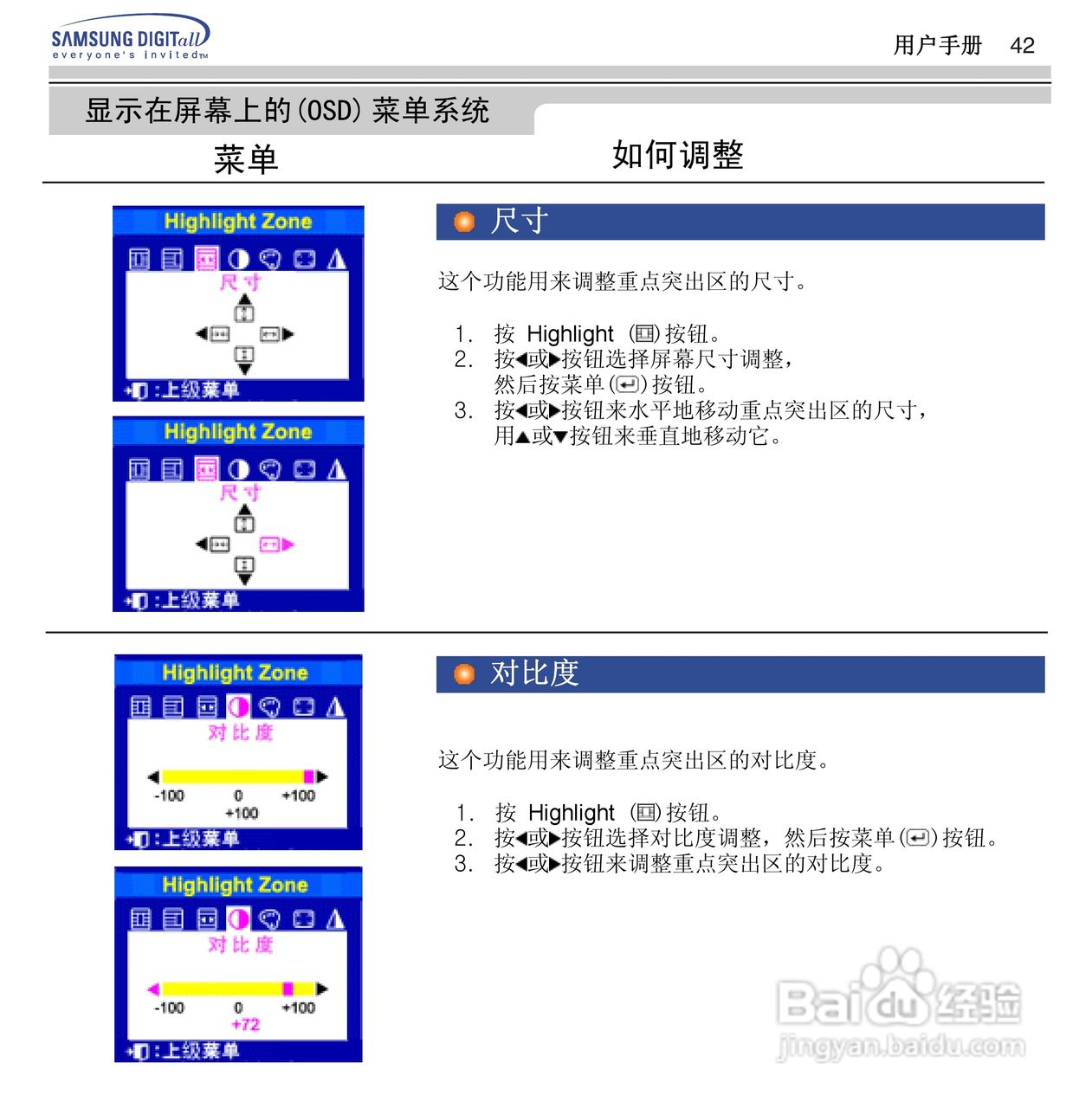 三星955B显示器使用说明书:[5]