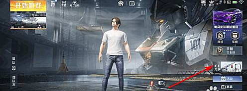 和平精英你消费我买单中奖好友如何查看