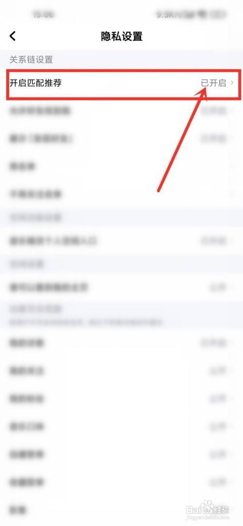 酷狗音乐匹配推荐怎样关