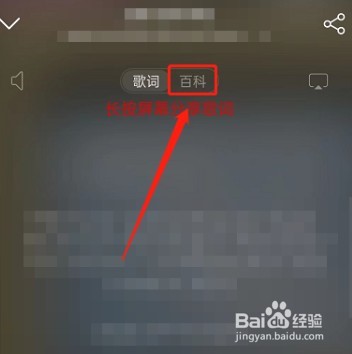 网易云音乐怎么编辑歌曲百科