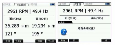 美国KM动平衡检测仪的详细说明与使用方法