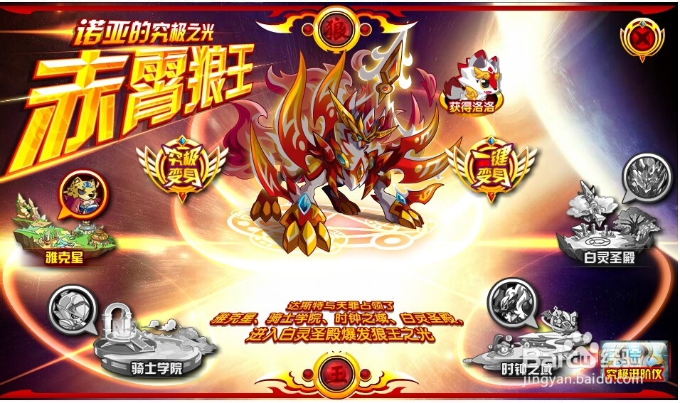 奥拉星如何打赤霄狼王