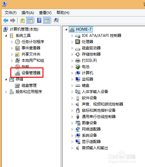U盘在电脑上不显示盘符怎么办