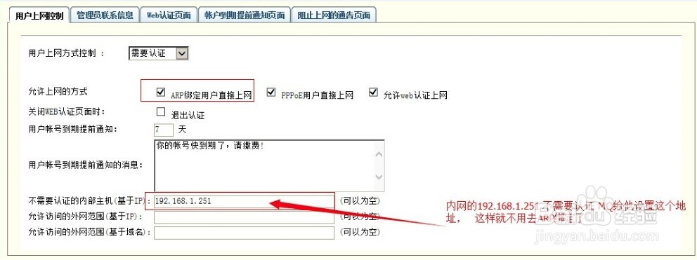 维盟路由(WayOS)与秒开缓存连接时配置向导