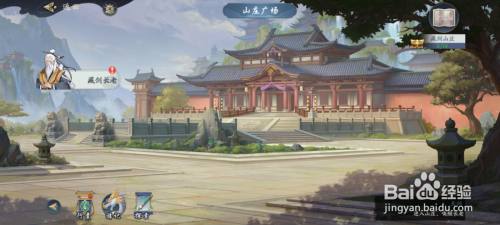 武林闲侠藏剑山庄通关攻略