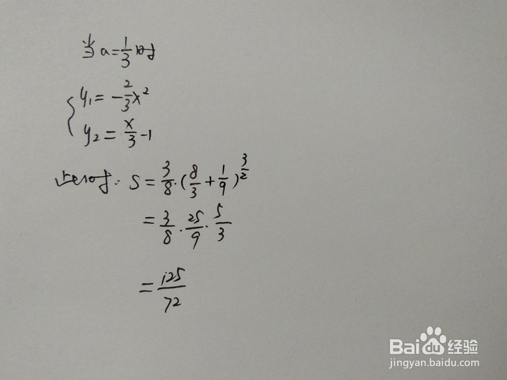 曲线y1=-2x^2/3与直线y2=ax-1围成的面积